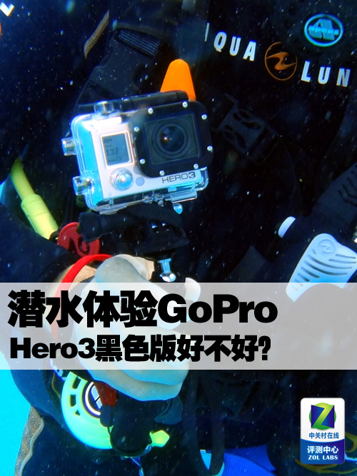 GOPRO HD HERO3+黑色旗舰版高清防水运动摄像机