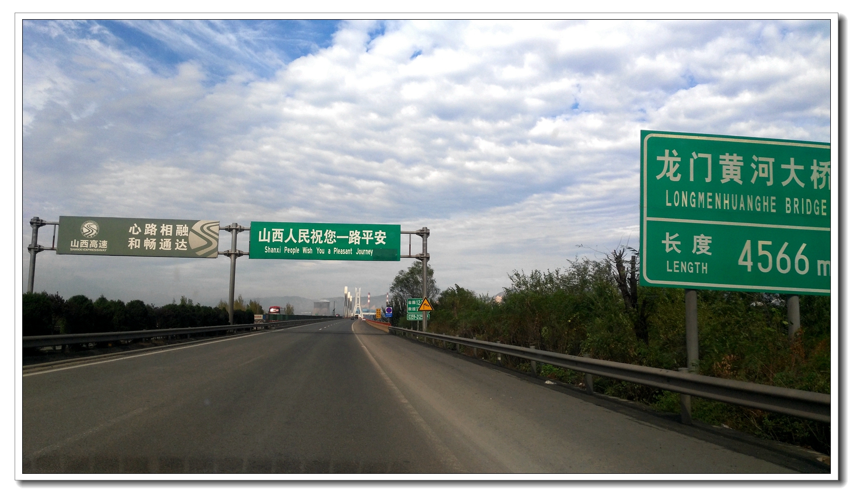 4龙门黄河大桥 (1).jpg