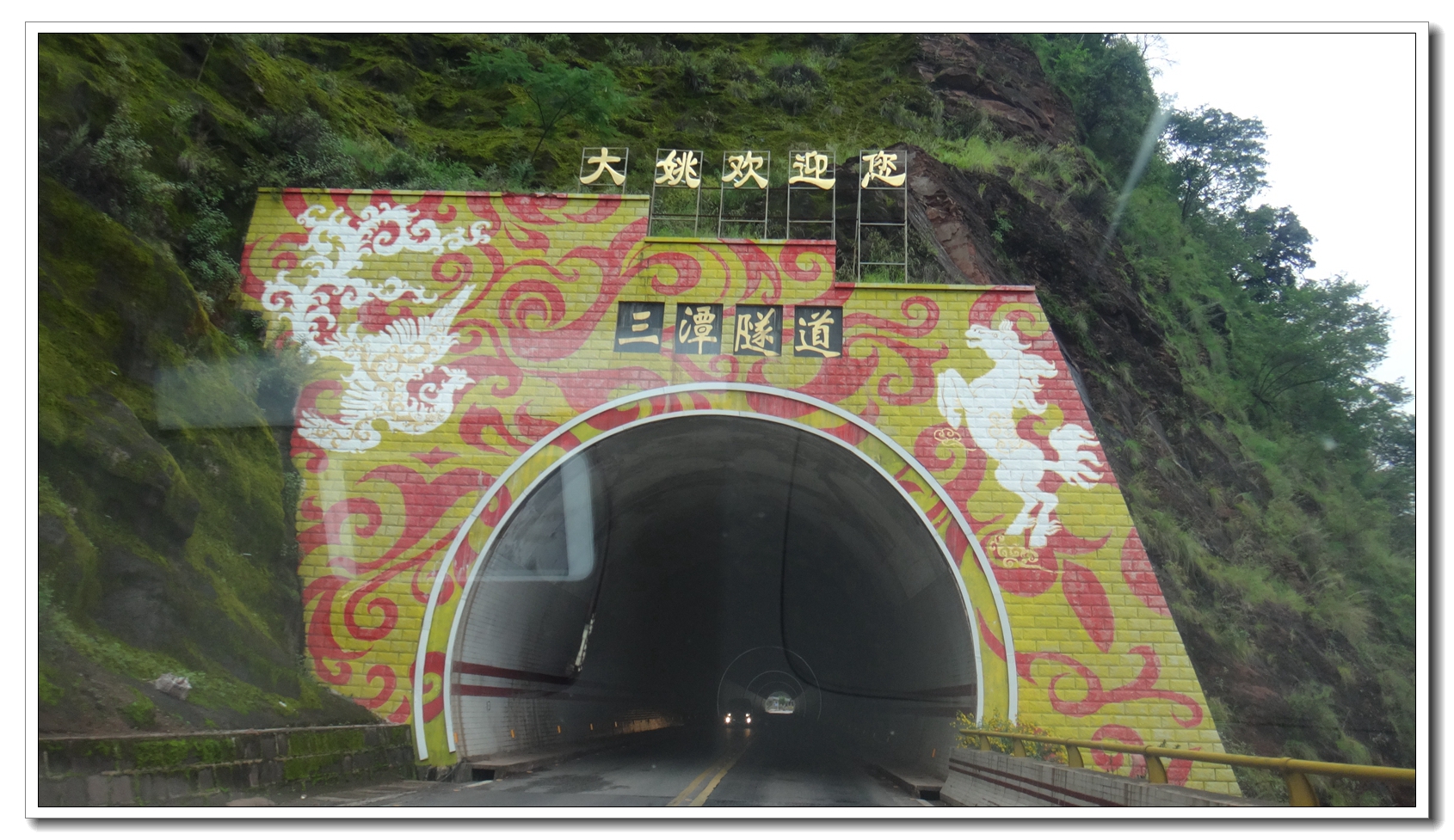 16三潭隧道 (1).JPG
