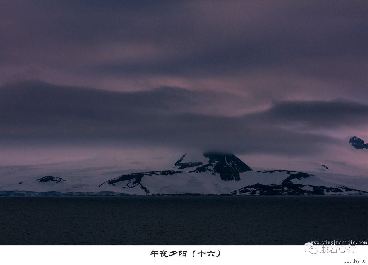 午夜夕阳（十六）-2017南极.jpg