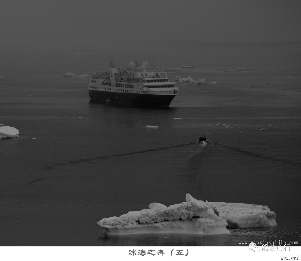 冰海之舟（五）-2017南极.jpg