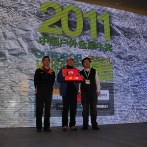第六届中国户外年度金犀牛奖颁奖典礼在ISPO 北京隆重举行