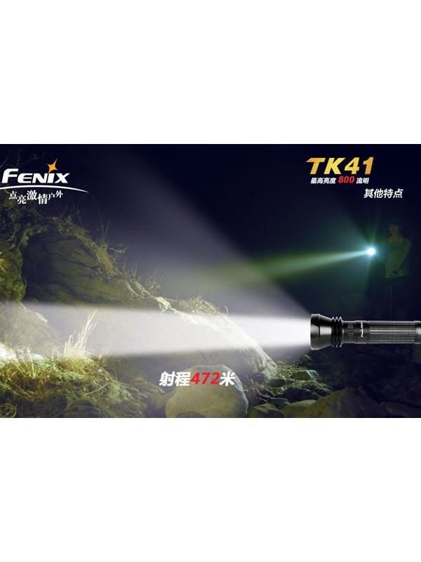 最大射程472m 的Fenix TK41 强光手电 798元