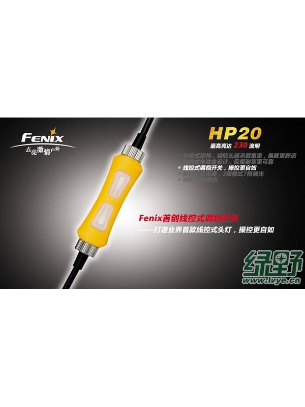 可持续照明296小时的Fenix HP20 Cree R5 分体式头灯 598元