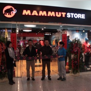 猛犸象(MAMMUT)北京首家旗舰店开业揭彩