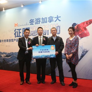 携程联合加拿大旅游机构在华首推加拿大滑雪之旅