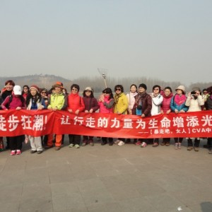 中国徒步网第二届【暴走吧，女人】徒步活动圆满落幕