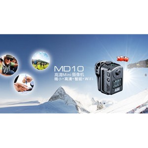 全球最精小的高清摄像机——AEE MD10新品发布