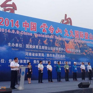 河南云台山举办第三届国际登山挑战赛