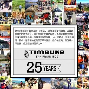 骑行潮牌Timbuk2助力2014环太湖国际公路自行车赛