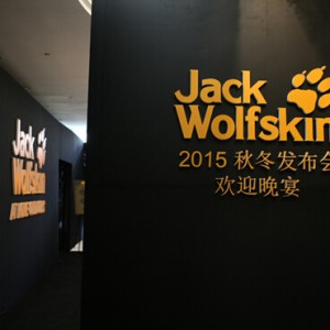 JACK WOLFSKIN 2015秋冬季发布会拉开帷幕