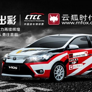 云狐进军CTCC中国房车锦标赛，助力威速车队广州首秀