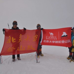北京大学2015骆驼登山队在校生全员登顶阿尼玛卿山主峰