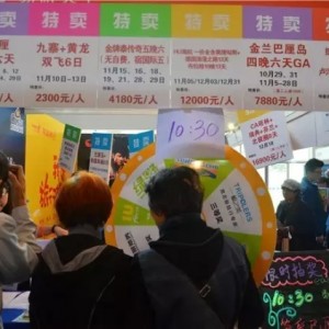 探路者旅行-易游天下亮相第四届北京国际旅游商品博览会
