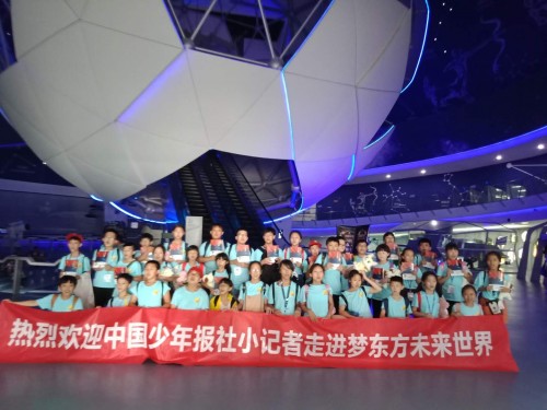 中国少年报社小记者走进梦东方未来世界