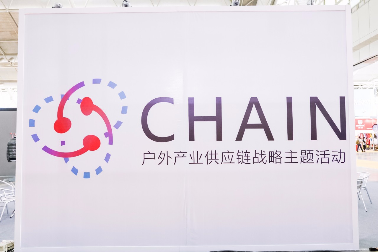 聚焦供应链解决方案，第二届中国“CHAIN”造精彩回顾！